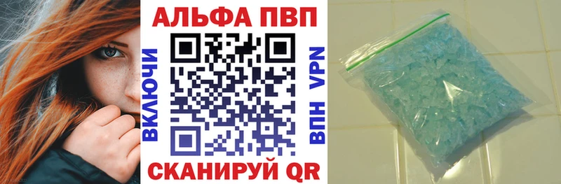 A PVP Соль  купить   Хасавюрт 