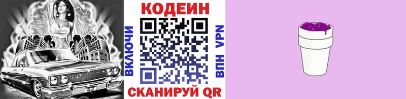как найти закладки  Хасавюрт  Кодеиновый сироп Lean напиток Lean (лин) 