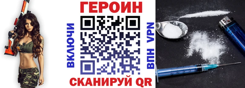 Героин VHQ  где найти наркотики  Хасавюрт 