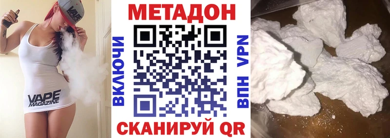 МЕТАДОН мёд  купить   ссылка на мегу   Хасавюрт 